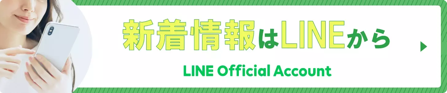 LINEバナー